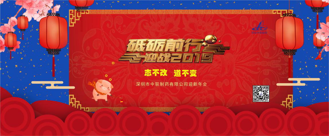 坚守初心，，，砥砺前行，，，奋战2019！